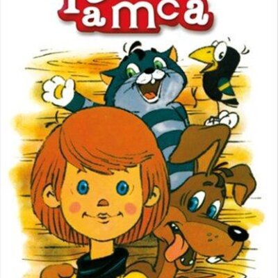 Fedor Amca